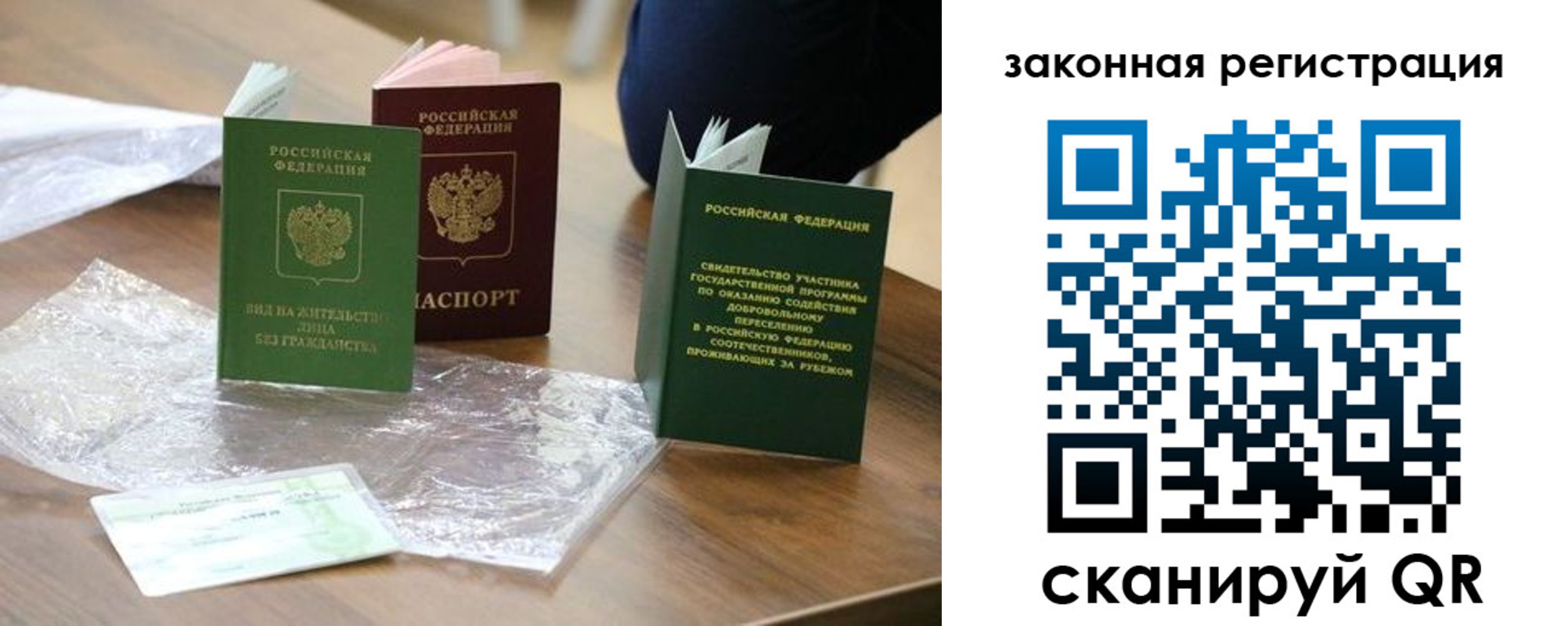 прописка регистрация в Сланцах