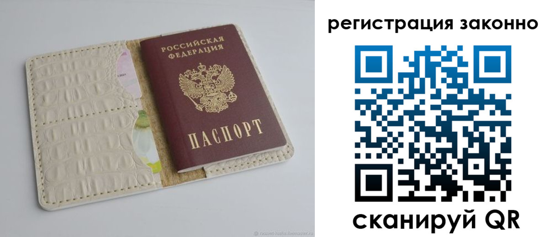 прописка штамп в Сланцах